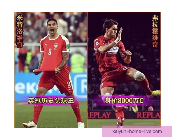 世界杯胜负竞猜预测指南：揭示赛场上的潜力黑马与强队对决分析