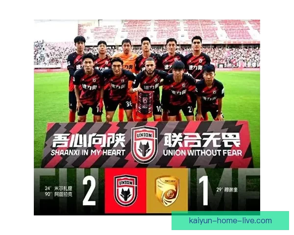 陕西联合对阵石家庄功夫三外援对决两外援首发阵容分析