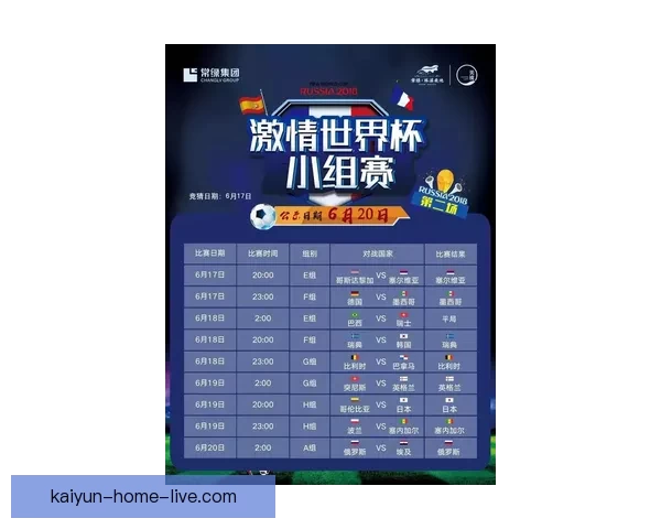 世界杯胜负竞猜网站打造全新预测平台让你精准把握比赛走势