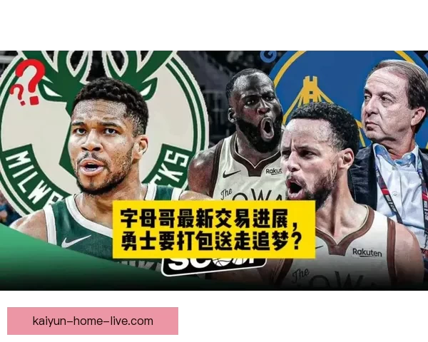 字母哥追梦不为选秀权只为上场打球彰显真我精神